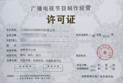 寧德短視頻資質(zhì) 辦理轉(zhuǎn)讓變更 助游咨詢服務(wù)