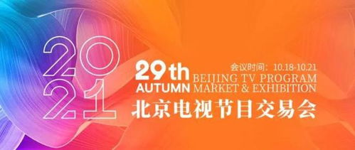 開幕在即 2021秋交會主體活動眾多精彩不容錯過