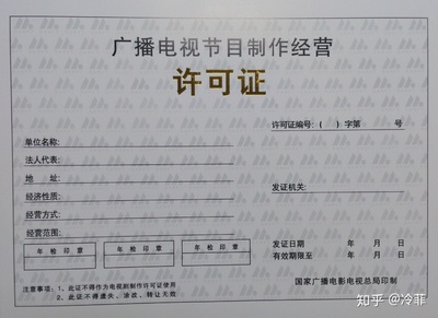 在中國大陸創辦一家動畫影視制作公司需要通過哪些審批獲得哪些資質?
