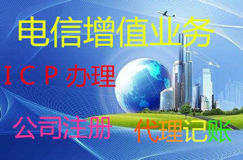 廣播電視節目制作經營許可證上海申報材料說明
