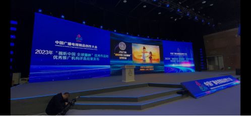 啊哈娛樂創始人鄒沙沙出席首屆中國廣播電視精品創作大會