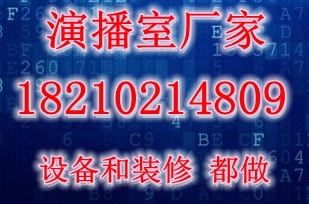 高清廣電虛擬演播直播室,演播室實時在線虛擬