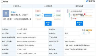 滴滴版圖再拓展 成立傳媒公司,已是2019年第五家企業