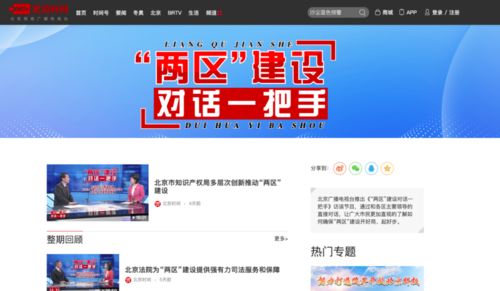 圍繞中心 形態創新 價值引領 第一季度北京市優秀廣播電視新聞作品綜述