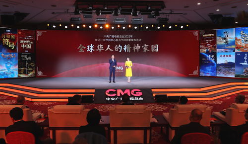全球華人精神家園 中央廣播電視總臺(tái)2022年華語節(jié)目精品亮相