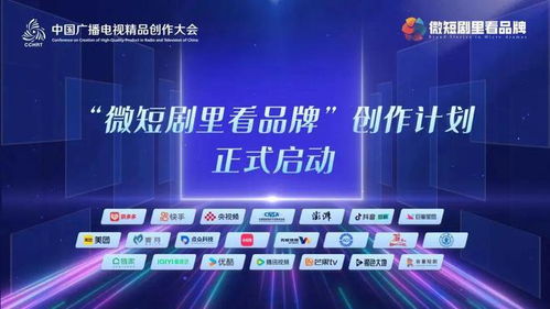 微短劇何以賦能 微短劇論壇再次賦予 熱 的全新內(nèi)涵