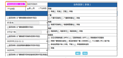 北京市廣播電視局