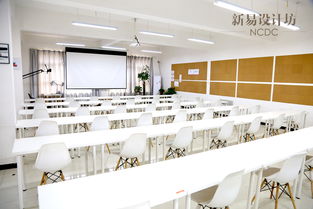 北京新易設計坊學習環境