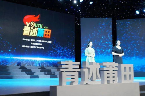 聚焦職業(yè)教育 莆田廣播電視臺(tái) 青述莆田 欄目第二季節(jié)目首場錄制