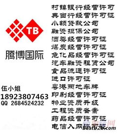 2016年公募基金銷售牌照申請流程及申請材料指南