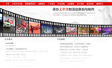 北京文武陽光影視文化傳媒官網上線
