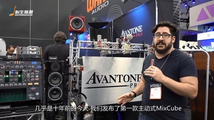 NAMM 2018 展會:Avantone Pro 展位新年對中國的祝福