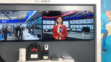 浙江聯通5G黑科技耀動5G+行動聯合發布會