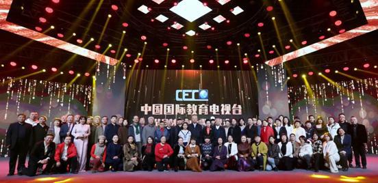 中國國際教育電視臺節目制作中心揭幕啟動儀式在京隆重舉行