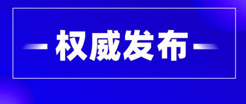 北京市廣播電視局進一步加強網絡綜藝節目創作播出管理