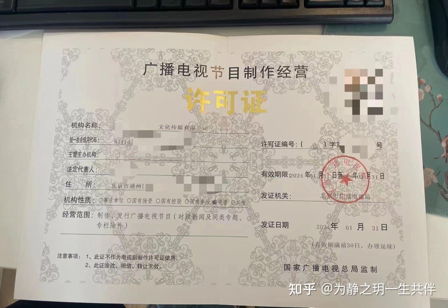 我們的微信小程序承載了直播跳轉功能,請問我們是否需要辦理.