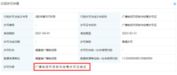 身份升級!肖戰被曝獲制作經營許可證,肖演員或將搖身變投資人