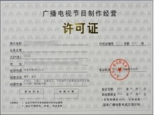 解除濱海新區公司工商執照異常