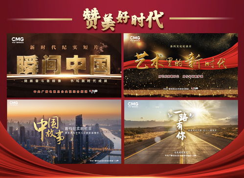 滿屏皆精品 中央廣播電視總臺2022年央視綜合頻道重點節目片單發布