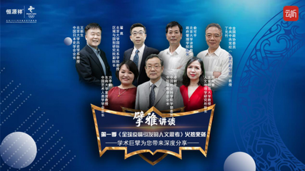 《擘雅講談-全球疫情引發的人文思考》公益課,來了!