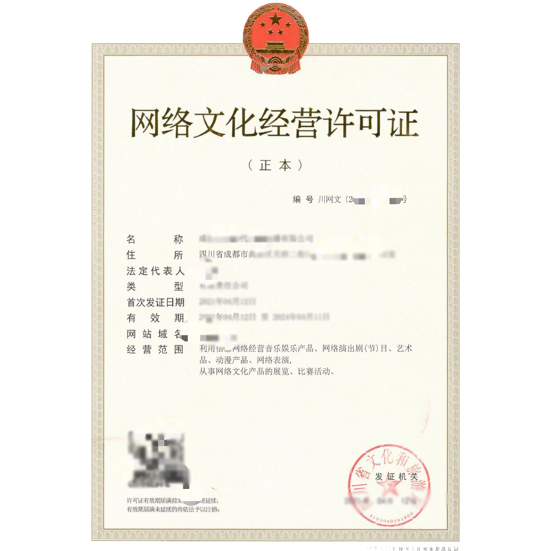 咨詢廣播電視節(jié)目制作經(jīng)營(yíng)許可證/增值電信業(yè)務(wù)經(jīng)營(yíng)許.