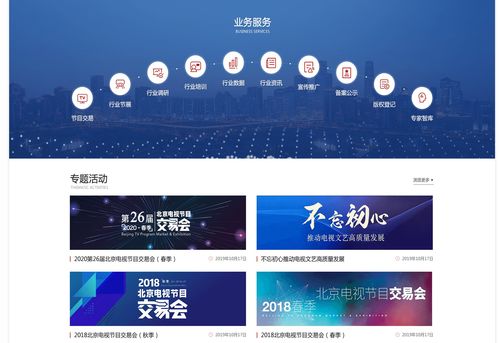 首都廣播電視節(jié)目制作業(yè)協(xié)會(huì)