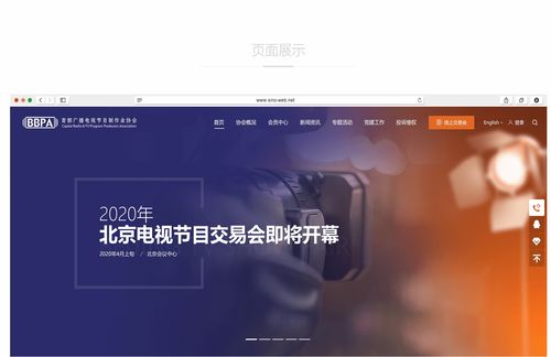 首都廣播電視節(jié)目制作業(yè)協(xié)會(huì)