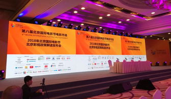 北京將扶持郊區影院 2020 年全市影院將達 300 家 北影節速遞